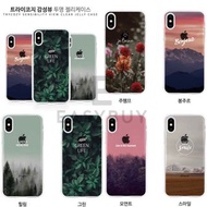 🇰🇷 Korea TRYCOZY SENSIBILITY VIEW CLEAR JELLY CASE 韓國 TRYCOZY 透明 手機保護套 (適用多款型號) iPhone14 iPhone 14 i