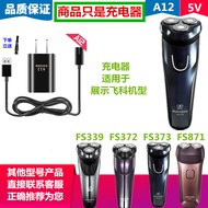 Suitable for FS339 FS372 FS871 Razor Charging Cable