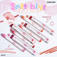 Sivanna Colors Lip Liner รุ่น HF707 เป็นดินสอเขียนขอบปากเนื้อแมตต์