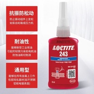 Germany LOCTITE Henkel LOCTITE 243 High-Strength Glue Screw Glue 222 263 271 272 277 29