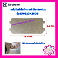 แผ่นไมก้าไมโครเวฟElectrolux รุ่น EMG20K28GB ขนาด12.2*5.4 cm.สามารถนำไปเปลี่ยนแทนสินค้าตัวเดิมที่ชำรุดได้ #อะไหล่ไมโครเวฟ #ไมก้าว