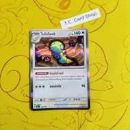 Nogoggio Foil (Sv8a) Pokemon Trading Card Game 1 -