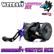 รอกตกปลา รอกหยดน้ำ WEEBASS รุ่น VORTEX DCX รอบ 7.2:1 (มีทั้งหมุนซ้ายและหมุนขวา)