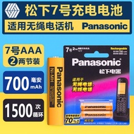 ♞Panasonic Original Cordless Phone Battery No. 7 AAA Ni-MH Rechargeable Battery Suitable For Siemen