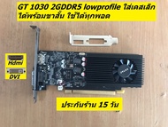 การ์ดจอ GT 1030 2GDDR5