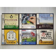 DS Games (Japan) (Official)