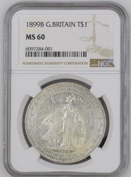 1899B站洋(英國貿易銀圓) NGC MS60*不議價