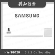 【興如】SAMAUNG  HW-S801B 三星聲霸 3.1.2聲道 露露通詢價