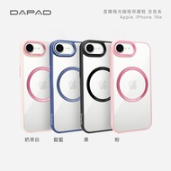 [Fengku] iphone16e Xingyao Aurora Magnetic Protective Case Magsafe Phone Shock-Resistant