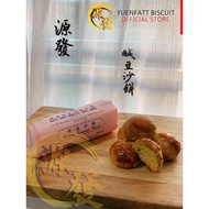 居鑾源發餅家 Kluang Yuen Fatt Biscuits - Salty bean biscuit / 源發鹹豆沙餅 - 5 pieces in a pack