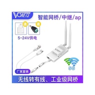 Vonets Wireless bridge elevator monitoring point-to-point5.8Gwifi Bridge AP High-power wireless to w