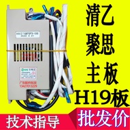 Qingyijusi Gas Water Heater Controller H19/HW019 Computer Motherboard Pulse Igniter Accessories