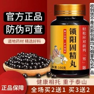 Golden Cygnus Yang Pork Cygnus [Cygnus Cygnus Pills] Beijing Tongren Chinese Herbal Materials Raw Ma