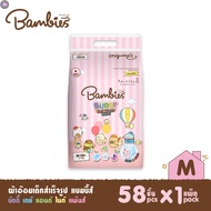 ลด 50% (พร้อมส่ง)Bambies ผ้าอ้อมเด็ก แบมบี้ส์ รุ่น Buddy Day&Night Pants (ไซส์ M-3XL) ผ้าอ้อมแบบกางเ