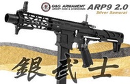 （圓仔）G&amp;G 怪怪 ARP9 2.0 ST 銀武士 緊緻型電動槍 CQB 室內利器 PDW M-lok~46645