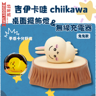 日本直送 - 吉伊卡哇 chiikawa 桌面擺飾燈&無線充電器 兔兔款 | 平行進口