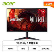 【25型】Acer VG250Q F 電競螢幕 (DP/HDMI/IPS/1ms/300Hz/HDR10/FreeSync Premium/內建喇叭/三年保固)