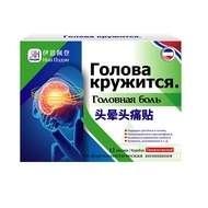 [Ready Stock] Head Dizziness Headache Patch 12 Patches to Correspond to Sickness Head Dizziness Dizz