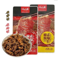 Beef Yep with Sesame Sauce Kieu Dai Nuong - Snack 492