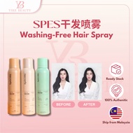 SPES Washing-Free Hair Spray, Dry Hair Shampoo, Wash Free, Absorbs Oil and Dirt from Hair and Scalp 