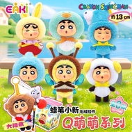 Genuine EAKI EAKI Crayon Shin-Chan Q Cute Series Mystery Box Doll Charm Girl Cute Figure Gift