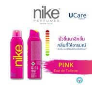 UCare - สเปรย์น้ำหอม ไนกี้ หอมมากๆ ของแท้แน่นอน Nike colors deo spray / ไนกี้ คัลเลอร์ สเปรย์ระงับกลิ่นกาย - 200 มล.