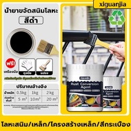 ไม่เป็นสนิมหรือสีลอกนาน 50 ปี สีดำ สีขาว สีน้ำเงิน สีเงิน สีเทา 500g สีทากันสนิม สีน้ำมันเหล็ก น้ำยา