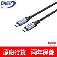 UNITEK - UNITEK - 2米 USB-C 240W PD 3.1 超快充充電線 | 48V/5A Max. 240W | 內含E-Marker 芯片 智能控制電量更安全 | 高度保護電池 | C14110GY-2M