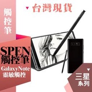 適用於三星安卓系列 Galaxy Note8 S Pen懸浮觸控筆 Note8 S-Pen 手寫筆 觸控筆 電容筆