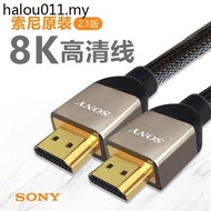 Hot Sale. Sony SONY HDMI 2.1 Cable 4K8K HD Cable 3D Set-Top Box TV Computer PS5 Projector PS4