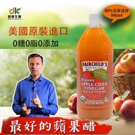 FAIRCHILD'S - 進口有機蘋果醋946ML大容量濃縮純正無添加水無糖生酮飲料