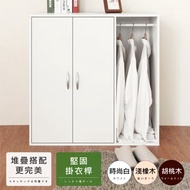 [特價]《HOPMA》白色美背二門一格組合式衣櫃 台灣製造 衣櫥 臥室收納 大容量置物-時尚白
