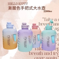 -HELLO KITTY Gradient Color Handle Type 2200cc Large Water Bottle