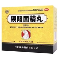 Ready Stock Fast Shipping Forward Suo Yang Gu Jing Wan 0.1g*450 Pills/Bottle*2 Bottles/Box J30202606
