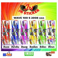 WAVE Sticker Vep S 100 2008 Rhino