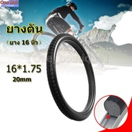 【Good_luck1】 Spare Tire Solid PU Patient Wheelchair Wheel (16 Inch Tire) (Sold In Lines-Side)