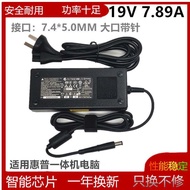Suitable for HP HP All-in-One Power Adapter 19.5V 19V 7.89 A7.9 A7.69A Charging Cable 150W