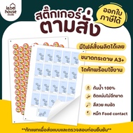 Waterproof PP Sticker PA Paper Kraft Label