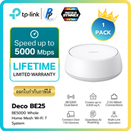 TP-Link Deco BE25 ⚡️ไวไฟ7 BE5000 Whole Home Mesh Wi-Fi 7⚡️ System ใน 1 กล่องมี 1 2 หรือ 3 เครื่อง (ส