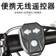 Bicycle Turn Signal Warning Light USB Charging with Horn Bicycle Tail Light LED Remote Control Turn 