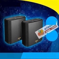 ASUS 華碩 ZENWIFI XT8 AX6600  三頻全屋網狀 WiFi 6(雙入組)