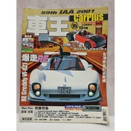 Car Plus Vol.95 Oct 2001 Re Amemiya Re Greddy Vl-Az1 Mitsuoka Majalah Kereta Car Magazine