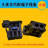 Audi A4L A5 A6L Q3 Q5 Q7 Optical Cable Plug Car Optical Fiber Plug 4E0 973 702 Original Factory