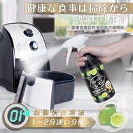 日本熱銷氣炸鍋天然檸檬油清潔泡泡