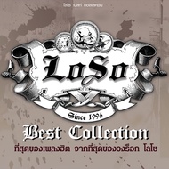 CD-R Sek Loso / Bird - selected discography Thailand singer เสกสรรค์ ศุขพิมาย Seksan