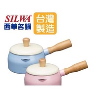 隨機款 台灣製造 曾國城 SILWA西華多功能不沾 牛奶鍋 泡麵鍋 副食品鍋 小火鍋