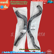 ท่อยางหม้อน้ำบน-ล่าง มาสด้า 2 สกายแอคทีฟ ปี14-ON#P53W-15-18Y(P53W-15-18X)---เทียบสินค้าก่อนนะคะ--