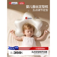 Hoag Hoag Hoag Silk Shaped Pillow Baby 0 to 6-12 Months Sleeping Round Head Shape Baby Pillow Newbor