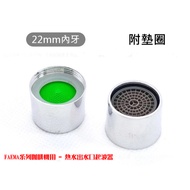 [TDTC Cafe] Italian Semi-Automatic Coffee Machine Parts-For FAEMA Series Machine-Hot Water Outlet Ae