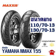 ยางมอเตอร์ไซค์ MAXXIS สําหรับ YAMAHA N-MAX ยางหน้า 110/70-13 , ยางหลัง 130/70-13 มีตัวเลือกสินค้า